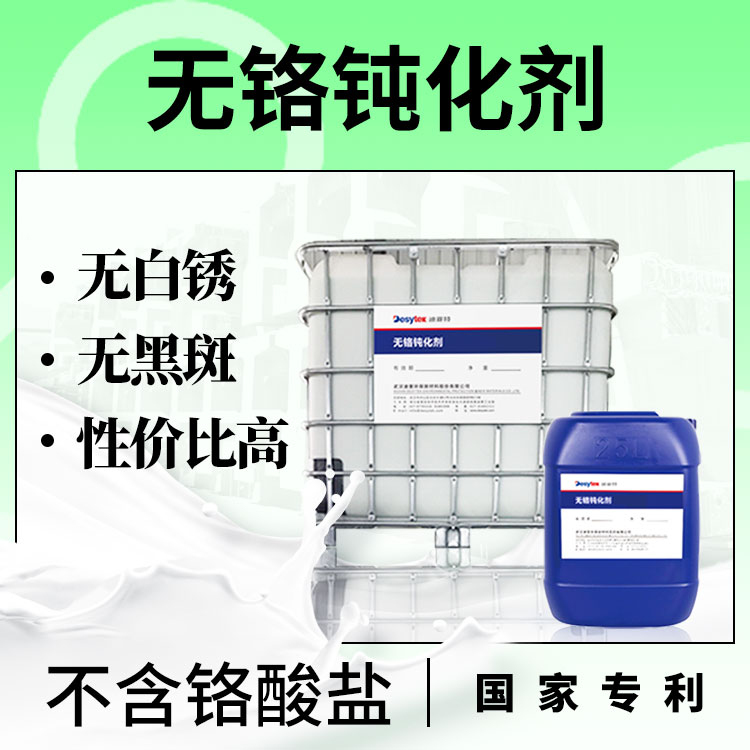 抗修层钝化剂