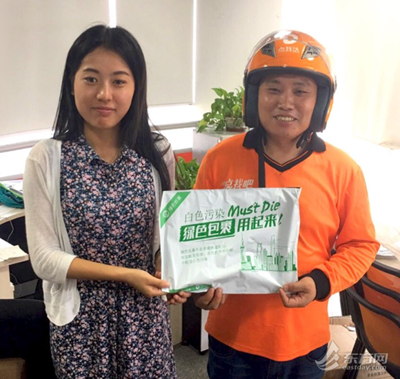 鼓励快递业使用环保材料 上海、南京率先试用“绿色包裹